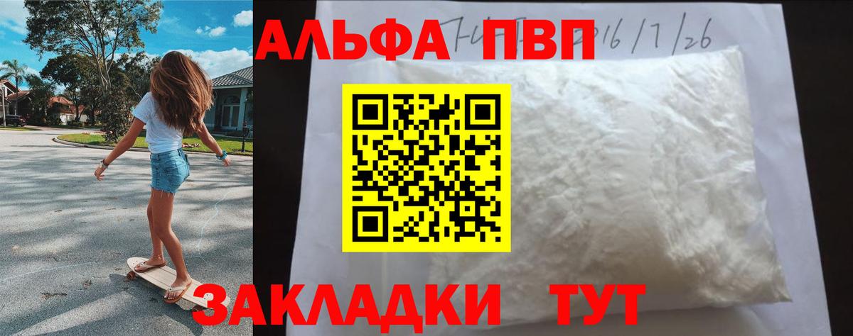 A-PVP СК  Alfa_PVP  Касимов  Вход с VPN  Alpha PVP СК КРИС  A PVP крисы CK 