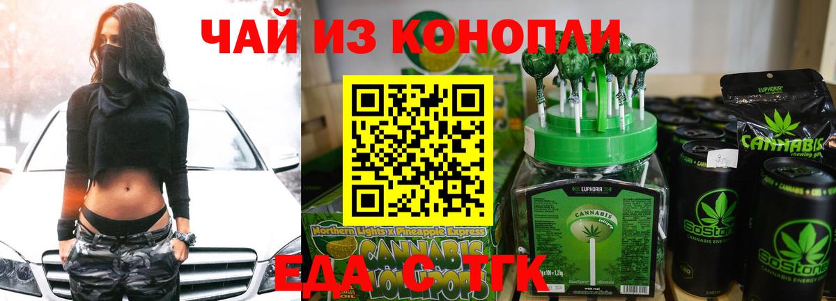 Еда ТГК марихуана  Вход с VPN  Касимов 