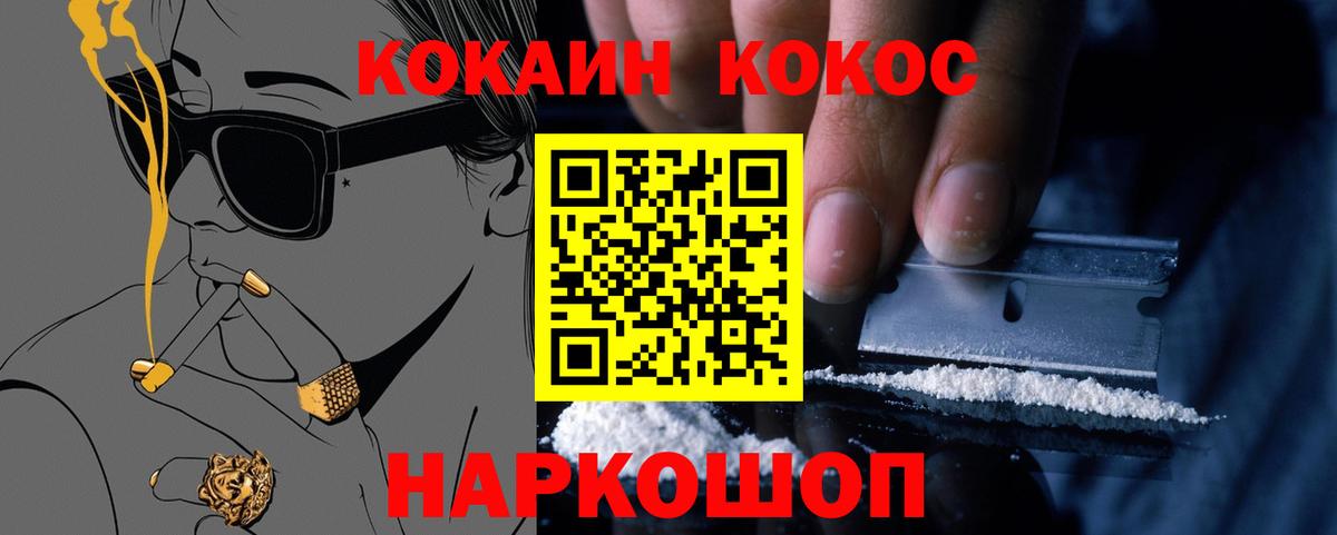 Кокаин VHQ Касимов