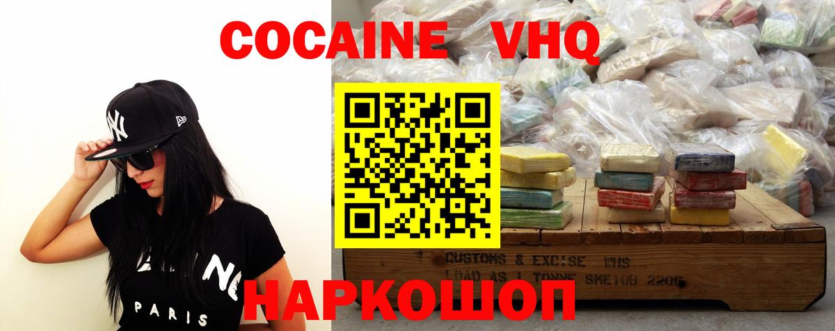 Касимов  Cocaine  Вход с VPN  Кокаин 97%  Кокаин Fish Scale 