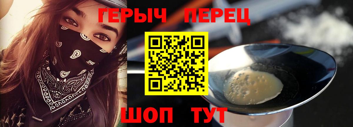 ГЕРОИН белый Касимов