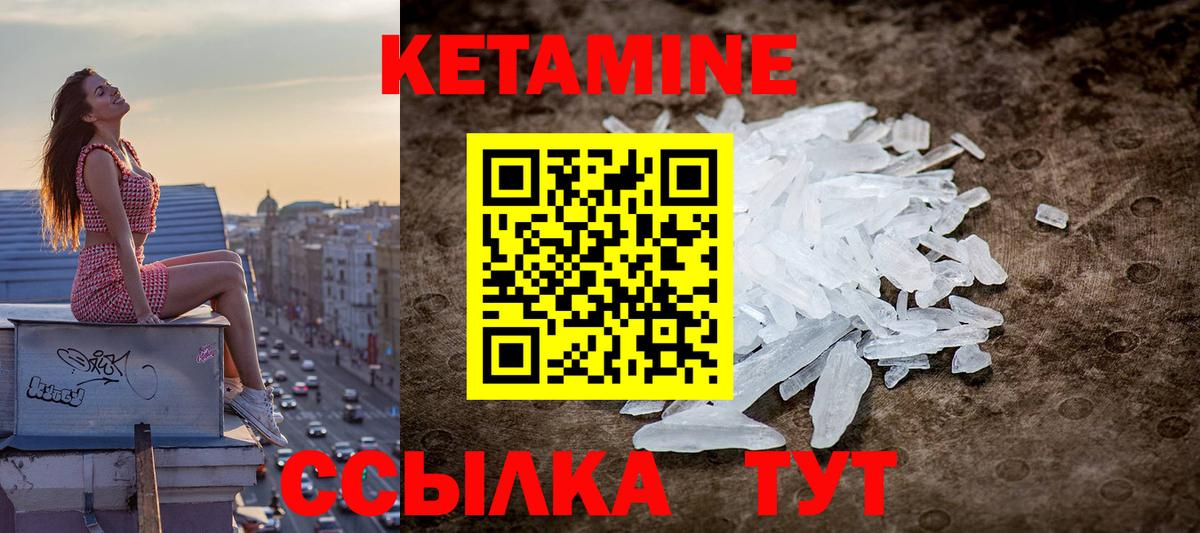 Касимов  Кетамин ketamine  КЕТАМИН VHQ  Вход с VPN 