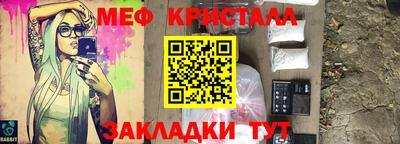мяу мяу кристалл Краснодар