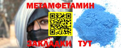 метадон Краснокаменск