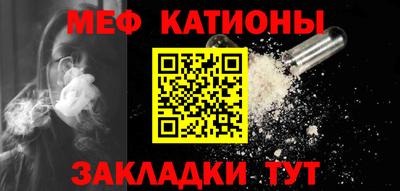 мяу мяу кристалл Краснодар