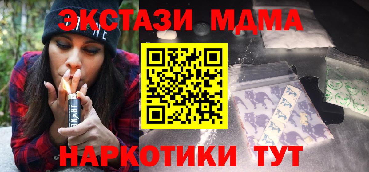 Мефедрон  МЕФ   Гашиш  A-PVP СК кристаллы  Вход с VPN  Купить  Каннабис  Касимов  Cocaine 