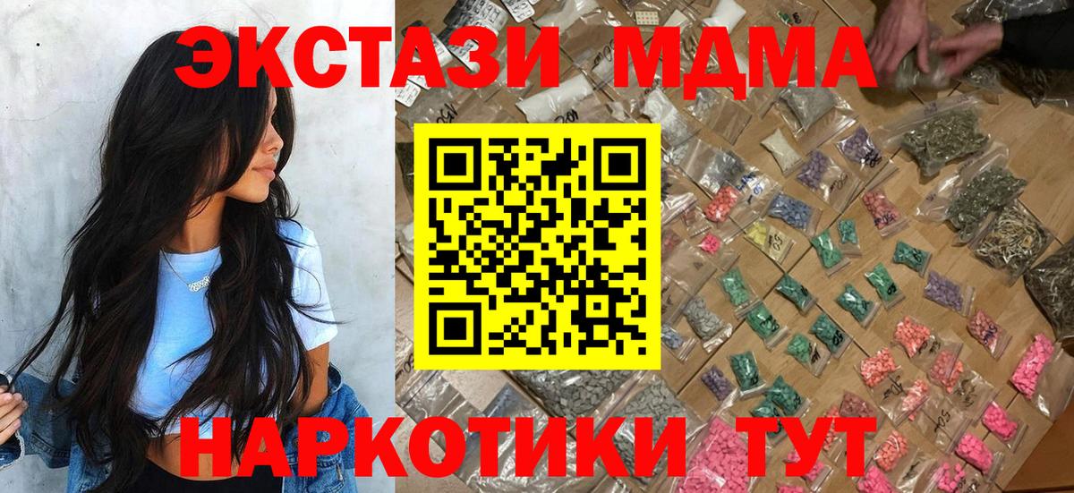 МДМА crystal  Вход с VPN  Касимов  МДМА кристаллы 