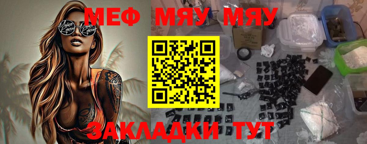 Мефедрон мука Касимов