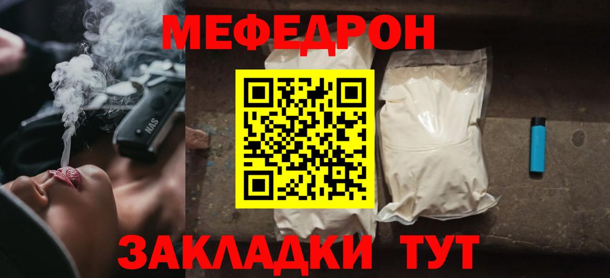 Мефедрон кристаллы  Меф VHQ  Касимов  blacksprut онион  Вход с VPN 