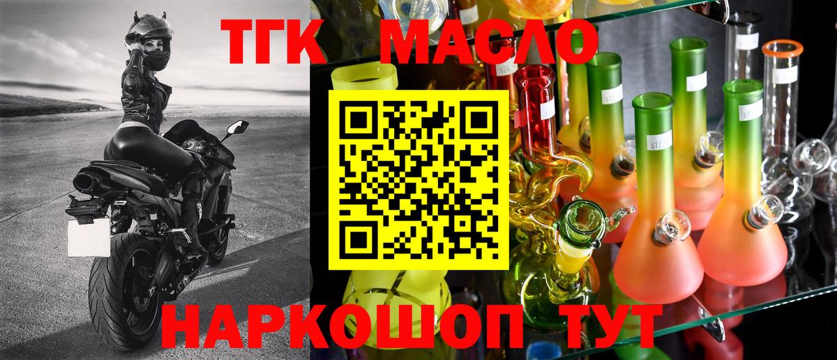ТГК вейп Касимов