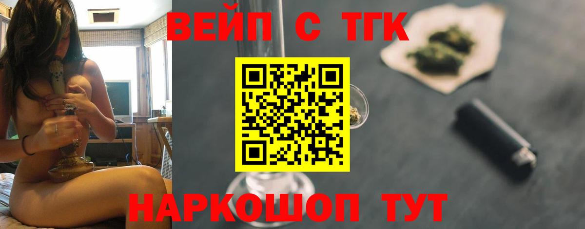 Дистиллят ТГК THC oil  ТГК вейп с тгк  даркнет сайт  Вход с VPN  Касимов 